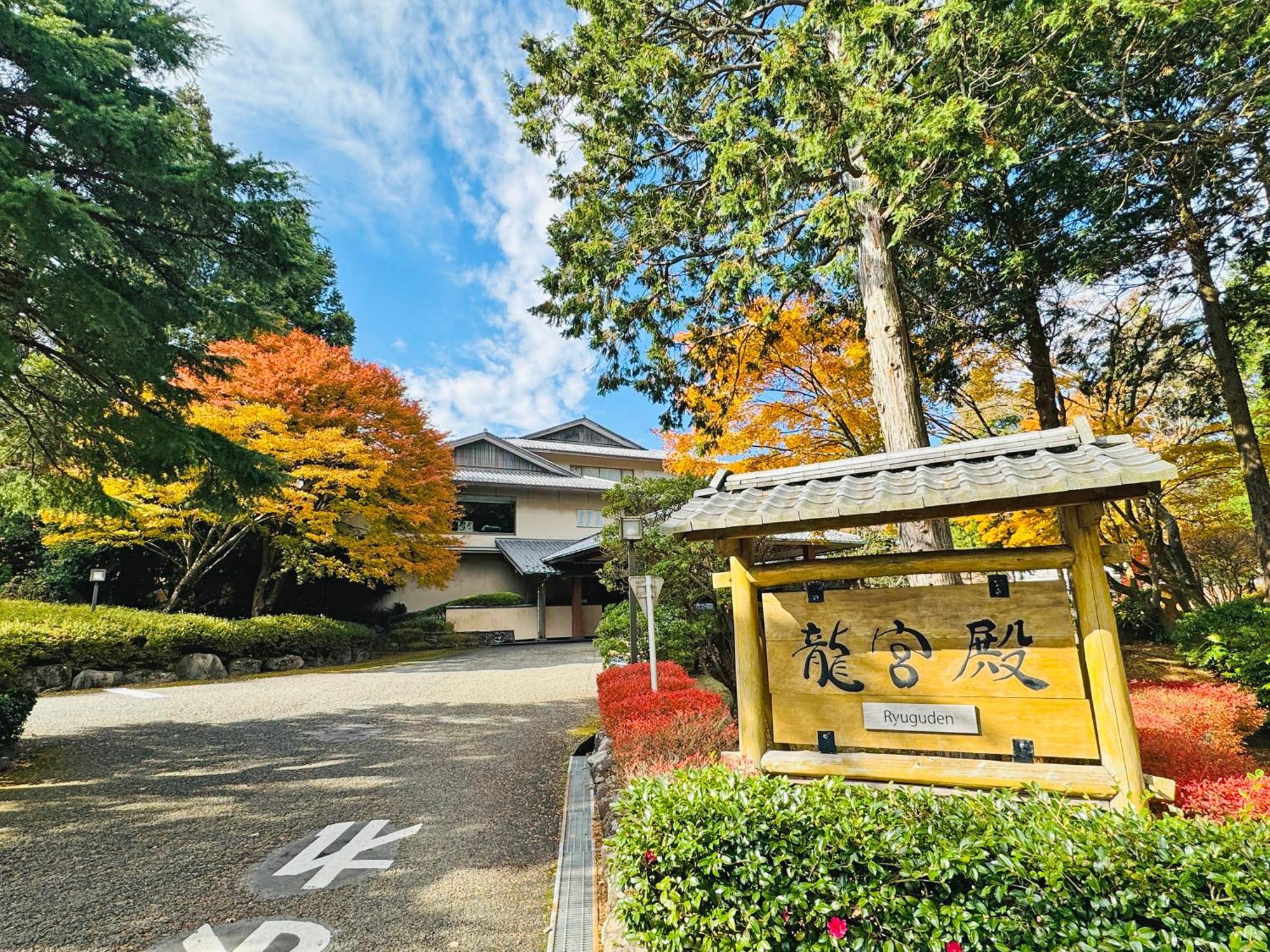 Готель Ryuguden Хаконе Екстер'єр фото